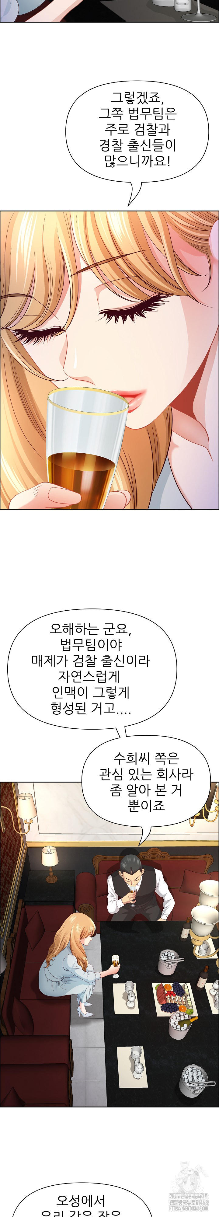 Big Guy Raw - Chapter 71 [photo 16] - MangaPorn