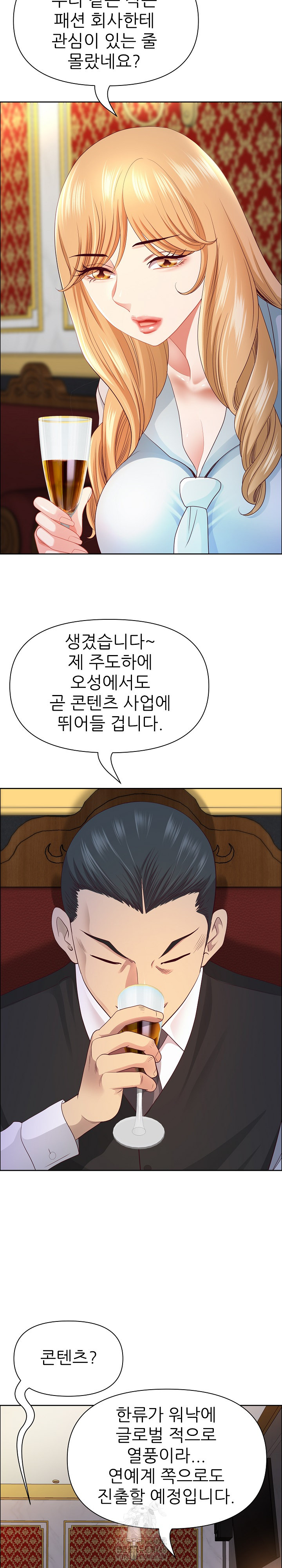 Big Guy Raw - Chapter 71 [photo 17] - MangaPorn