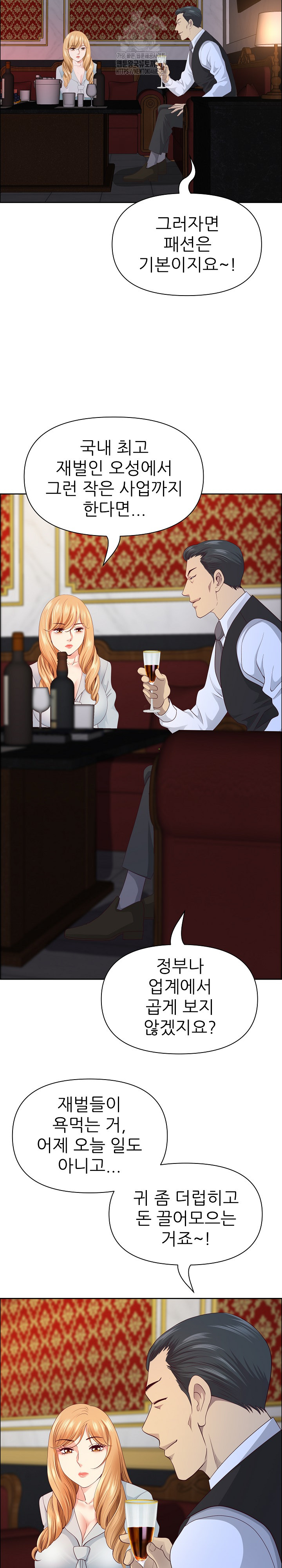 Big Guy Raw - Chapter 71 [photo 18] - MangaPorn