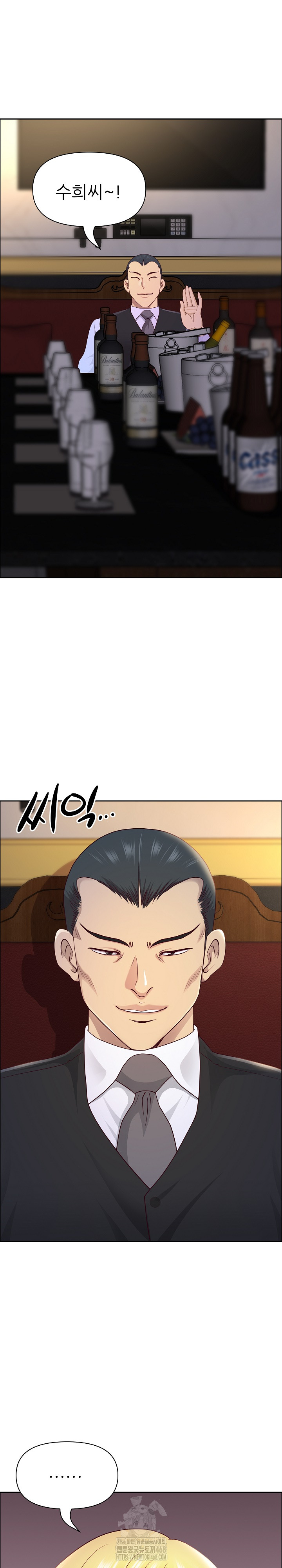 Big Guy Raw - Chapter 71 [photo 2] - MangaPorn