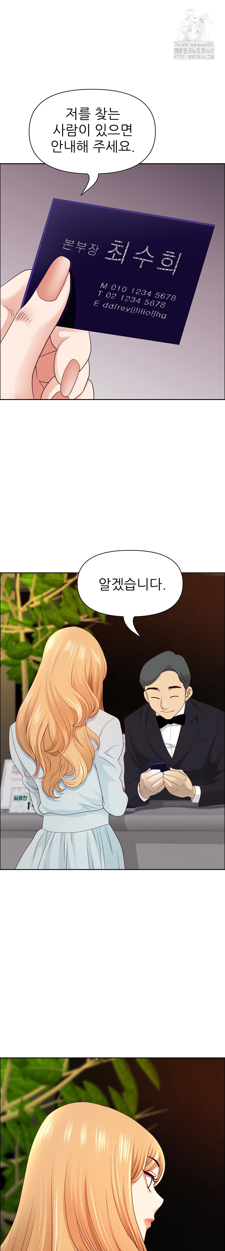 Big Guy Raw - Chapter 71 [photo 24] - MangaPorn