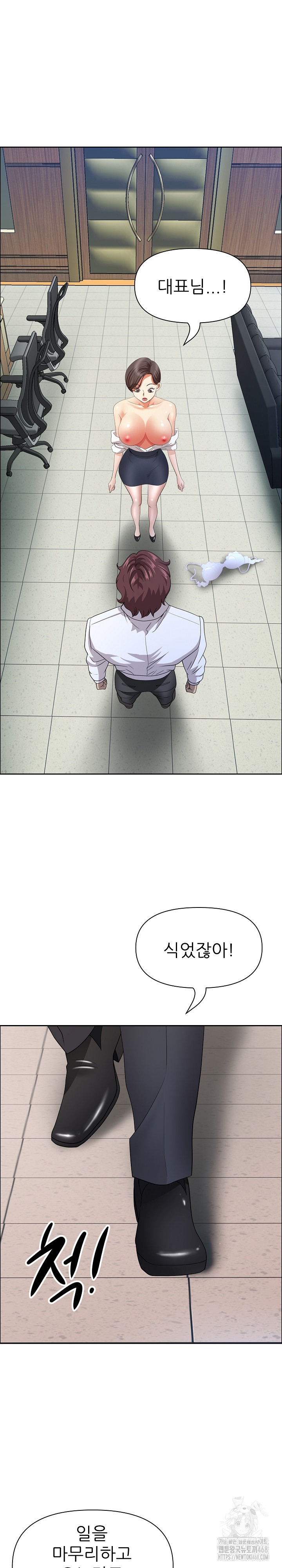 Big Guy Raw - Chapter 71 [photo 29] - MangaPorn