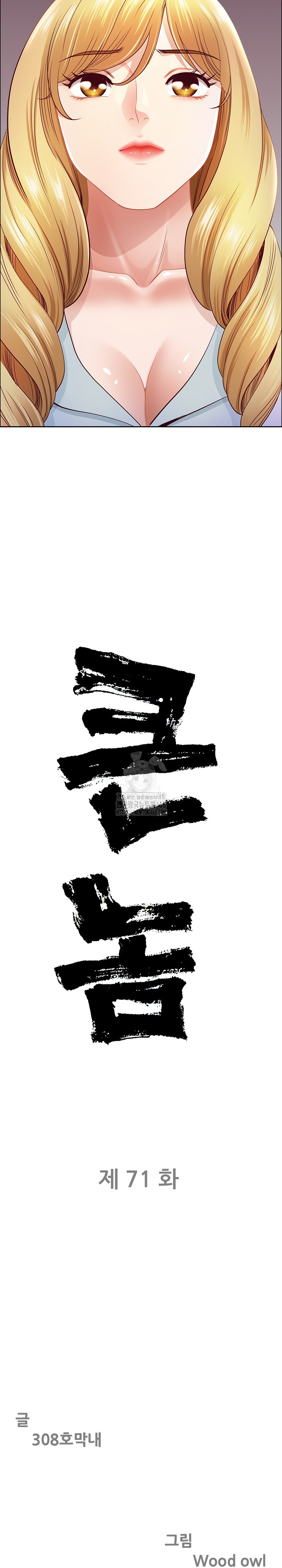 Big Guy Raw - Chapter 71 [photo 3] - MangaPorn