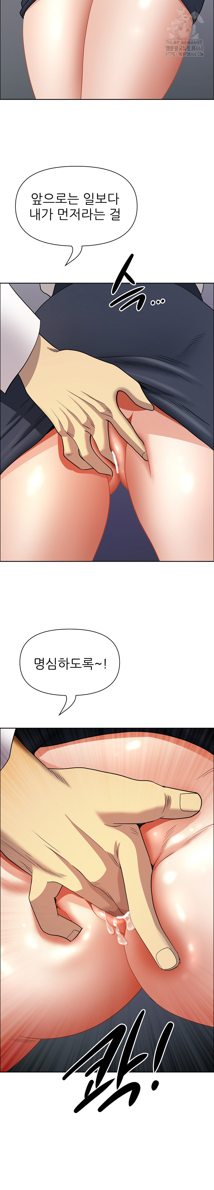 Big Guy Raw - Chapter 71 [photo 31] - MangaPorn