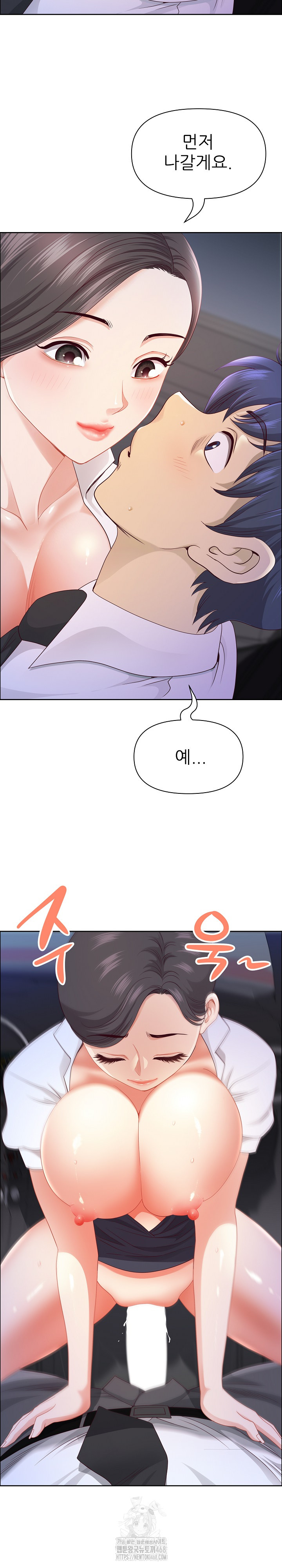 Big Guy Raw - Chapter 71 [photo 6] - MangaPorn