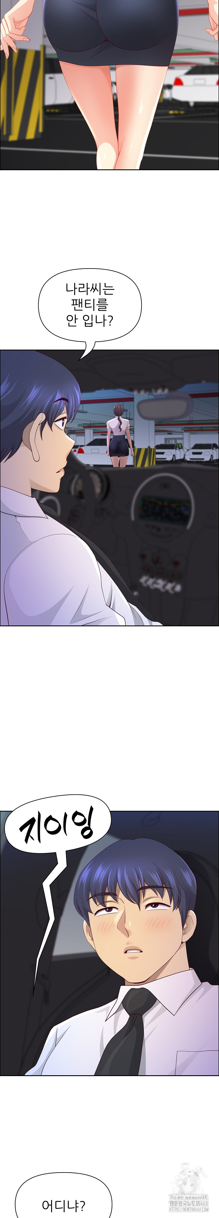 Big Guy Raw - Chapter 71 [photo 9] - MangaPorn