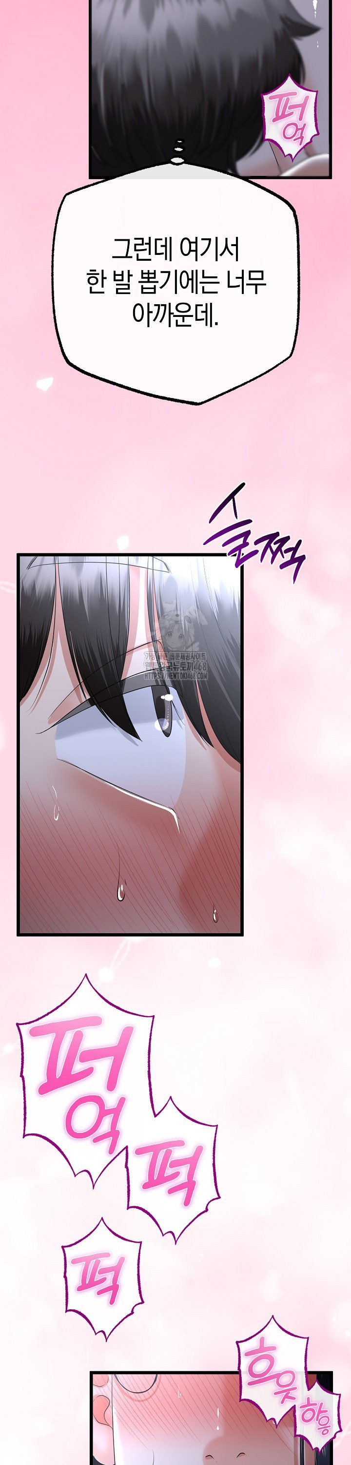 My Stepmom Has Returned Raw - Chapter 56 [photo 12] - MangaPorn