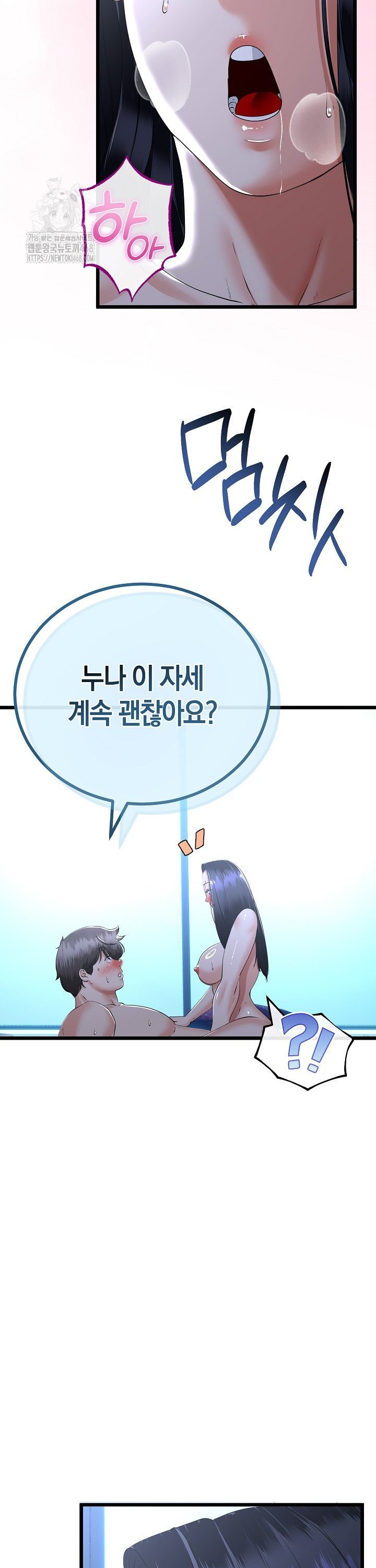 My Stepmom Has Returned Raw - Chapter 56 [photo 13] - MangaPorn