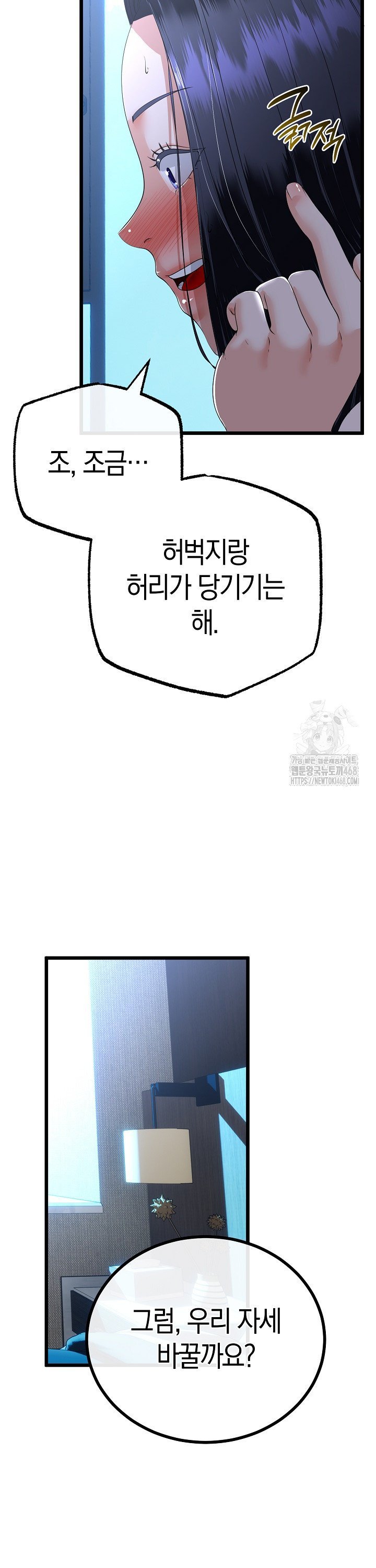 My Stepmom Has Returned Raw - Chapter 56 [photo 14] - MangaPorn