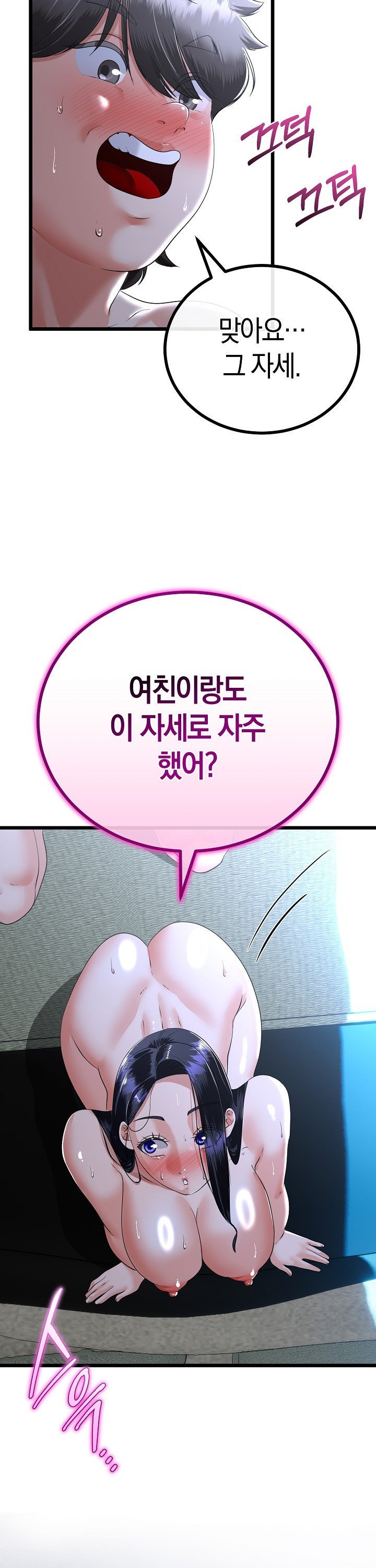 My Stepmom Has Returned Raw - Chapter 56 [photo 18] - MangaPorn