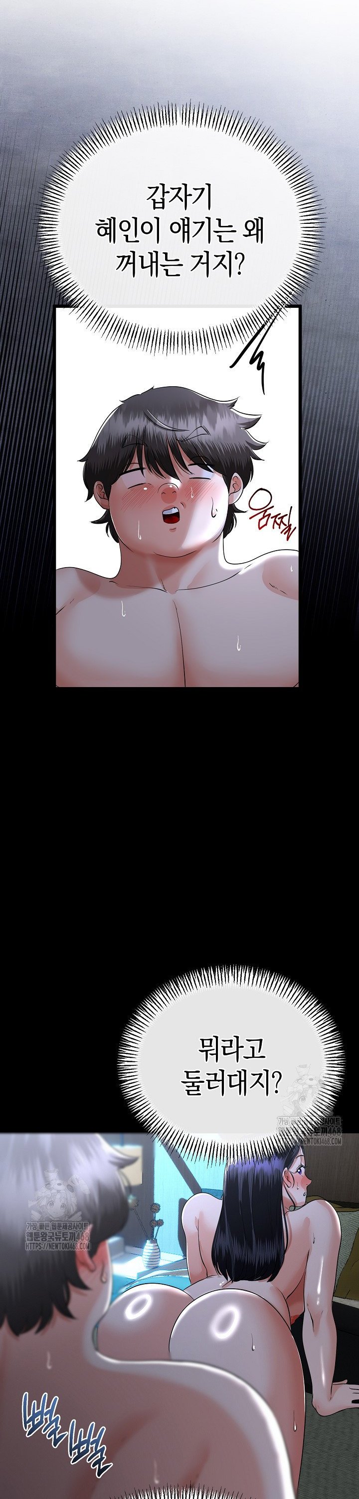 My Stepmom Has Returned Raw - Chapter 56 [photo 19] - MangaPorn