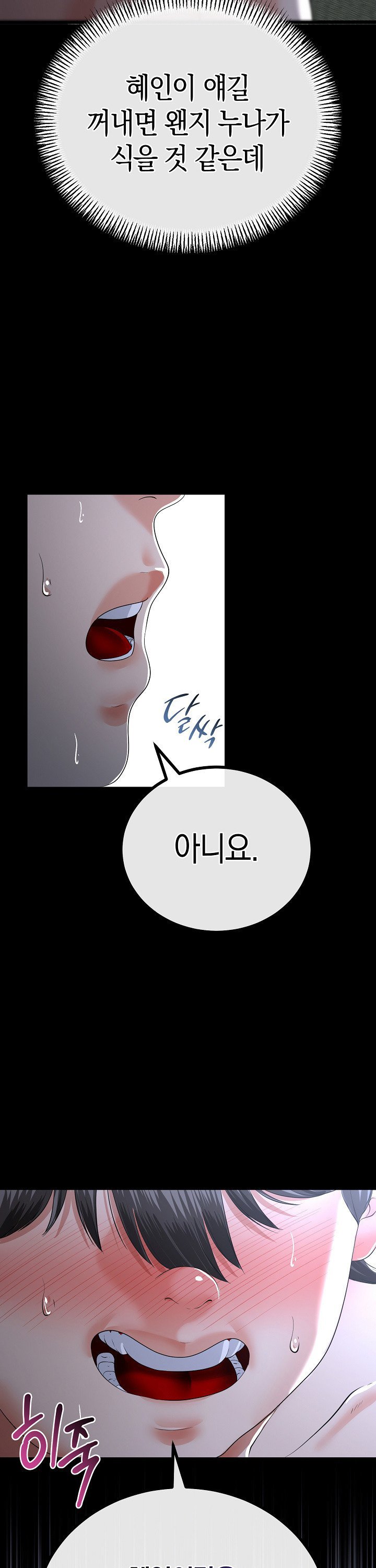 My Stepmom Has Returned Raw - Chapter 56 [photo 20] - MangaPorn