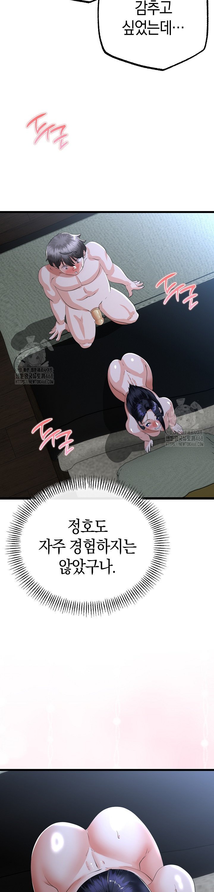 My Stepmom Has Returned Raw - Chapter 56 [photo 22] - MangaPorn