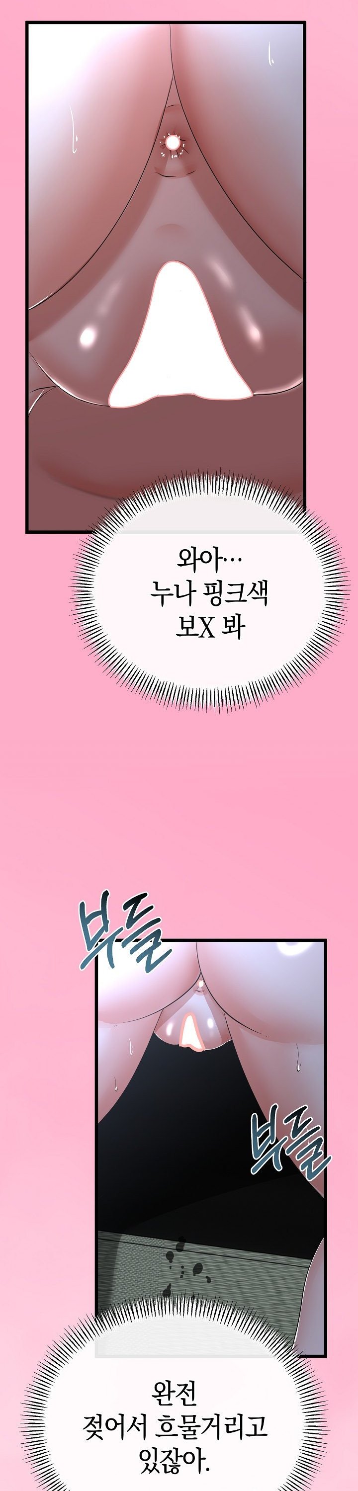 My Stepmom Has Returned Raw - Chapter 56 [photo 25] - MangaPorn