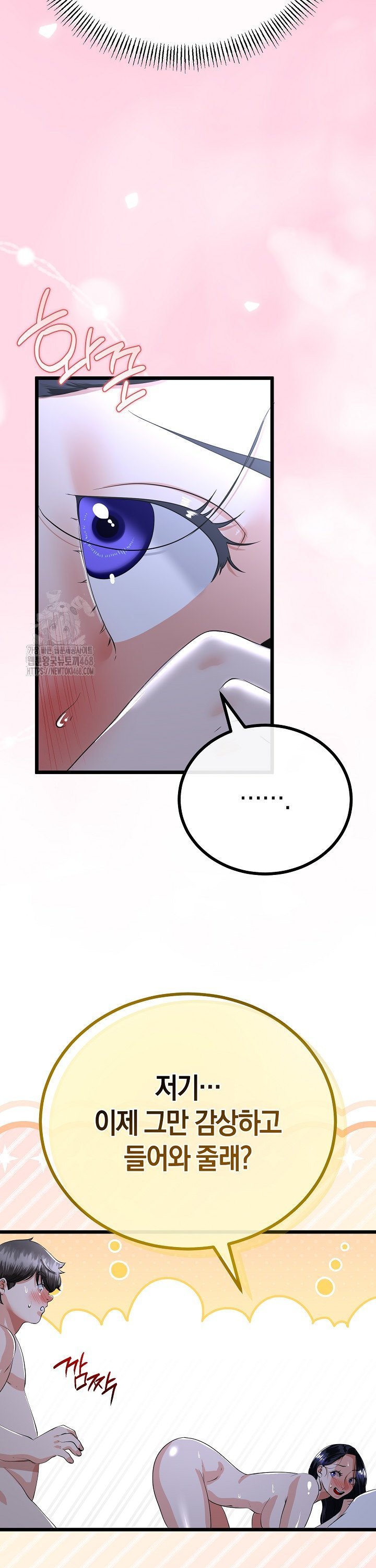 My Stepmom Has Returned Raw - Chapter 56 [photo 26] - MangaPorn