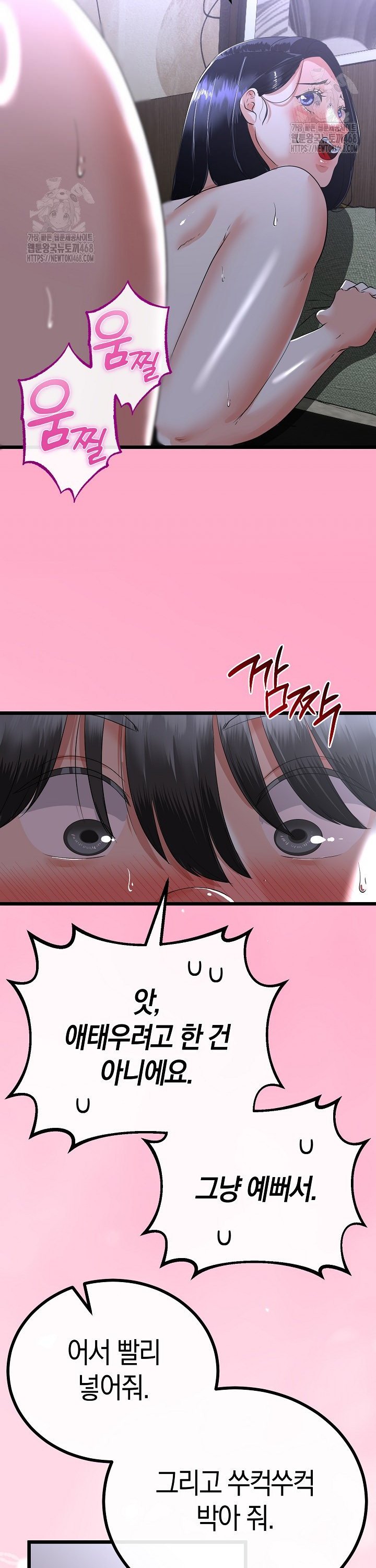 My Stepmom Has Returned Raw - Chapter 56 [photo 33] - MangaPorn