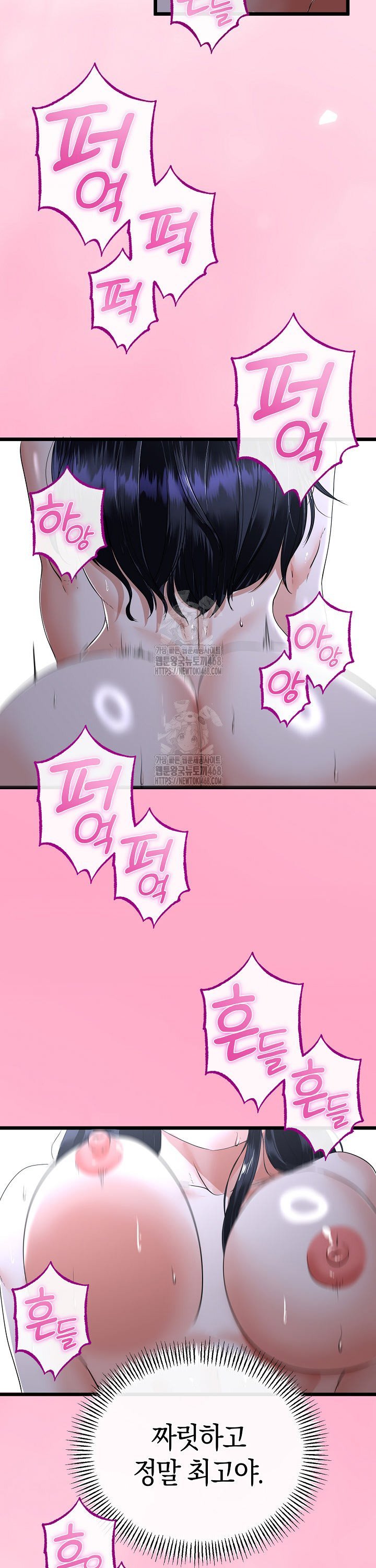 My Stepmom Has Returned Raw - Chapter 56 [photo 6] - MangaPorn