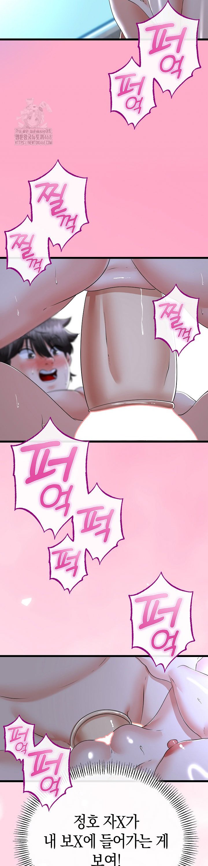 My Stepmom Has Returned Raw - Chapter 56 [photo 9] - MangaPorn