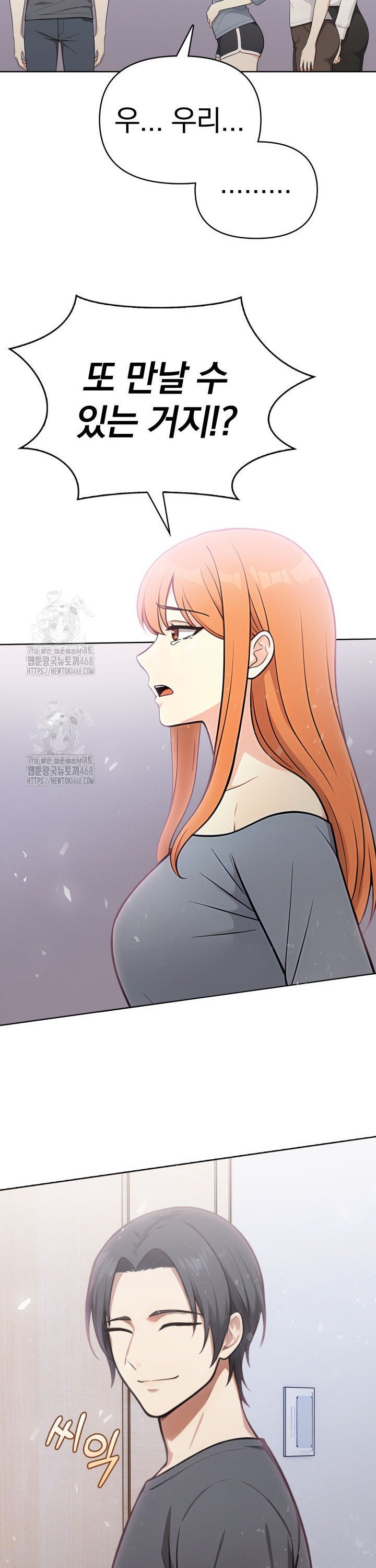 Secrets of a Women’s College Dormitory Raw - Chapter 56 [photo 14] - MangaPorn