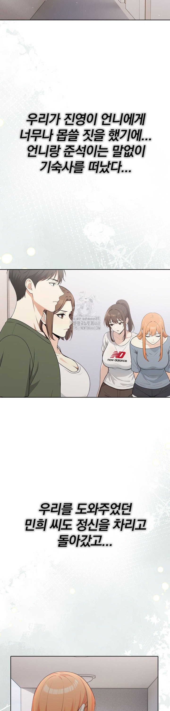 Secrets of a Women’s College Dormitory Raw - Chapter 56 [photo 16] - MangaPorn