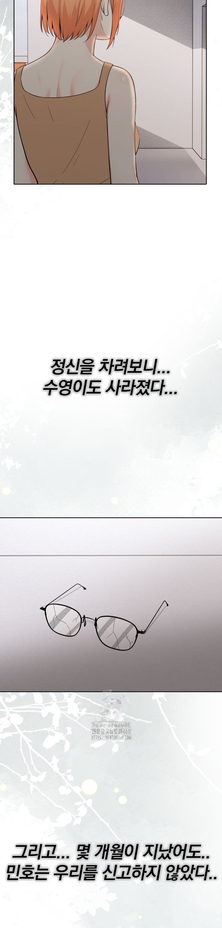 Secrets of a Women’s College Dormitory Raw - Chapter 56 [photo 17] - MangaPorn