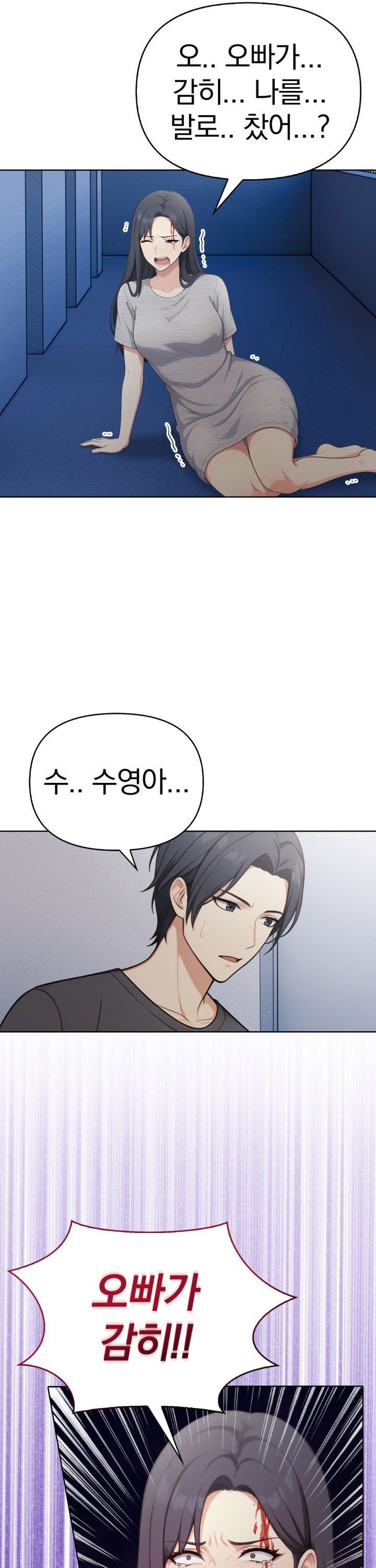 Secrets of a Women’s College Dormitory Raw - Chapter 56 [photo 5] - MangaPorn