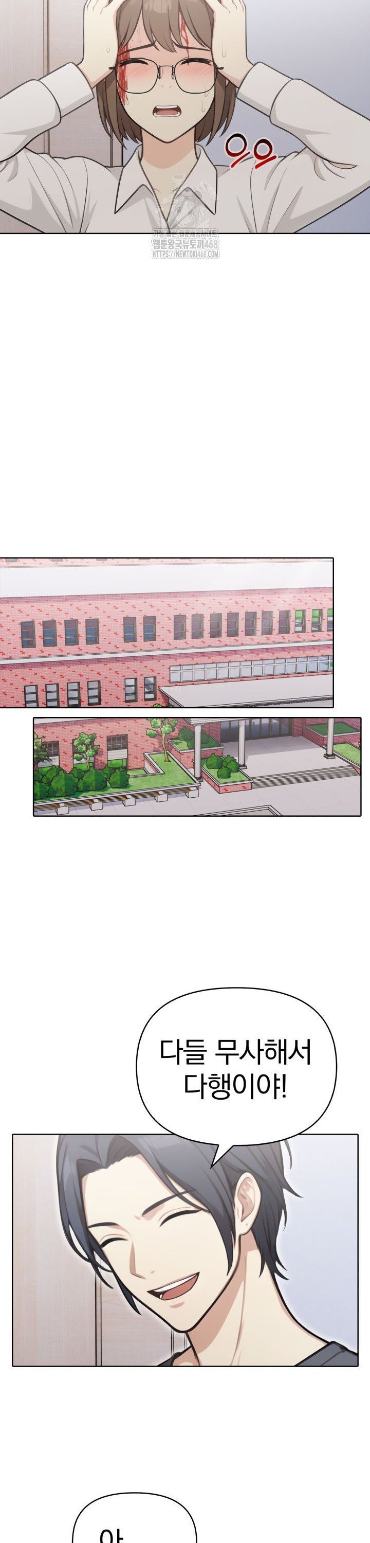 Secrets of a Women’s College Dormitory Raw - Chapter 56 [photo 9] - MangaPorn