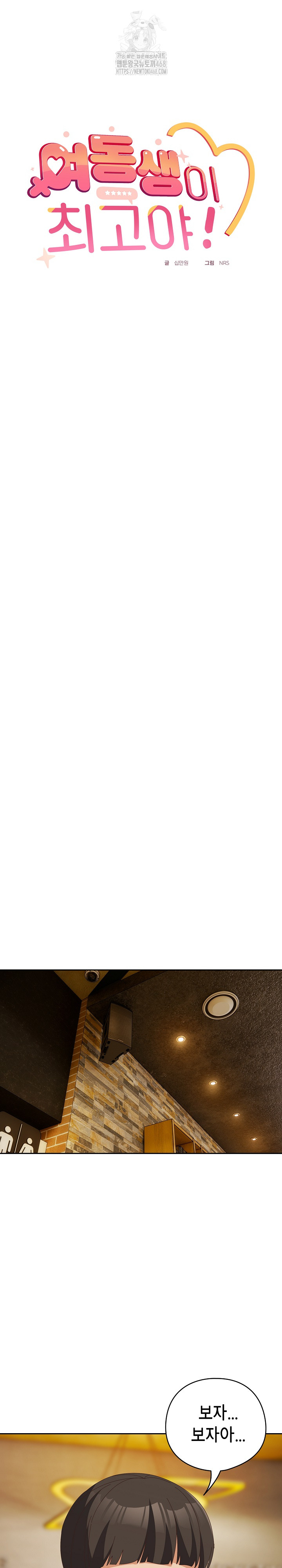 Like No Other Raw - Chapter 69 [photo 10] - MangaPorn