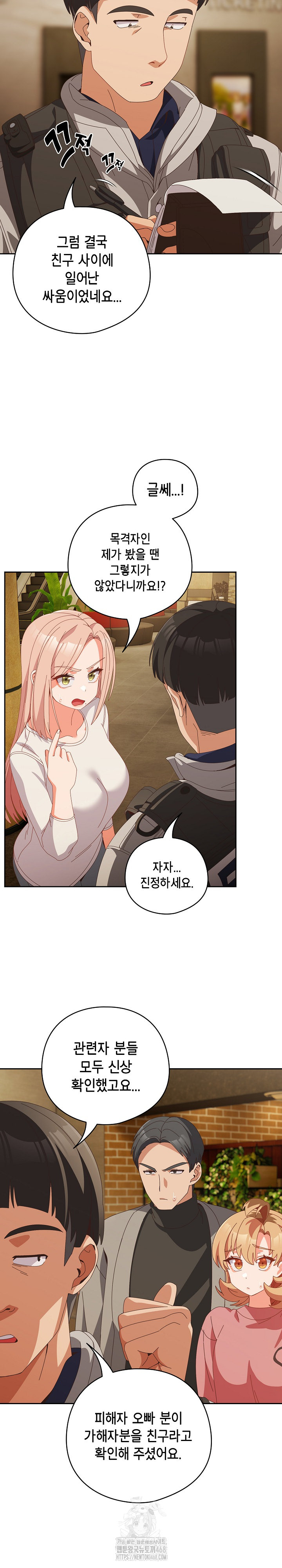 Like No Other Raw - Chapter 69 [photo 11] - MangaPorn