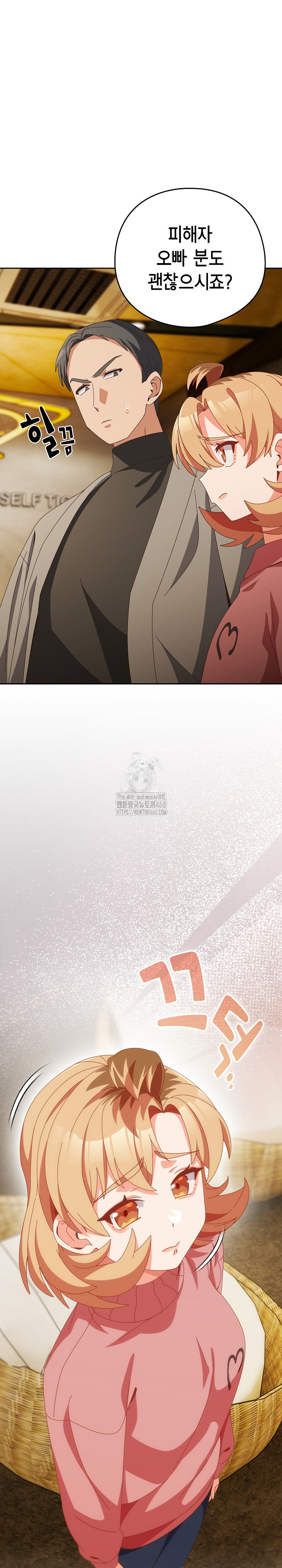 Like No Other Raw - Chapter 69 [photo 13] - MangaPorn