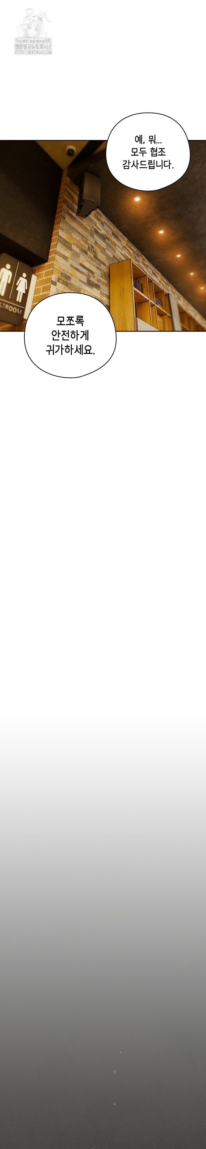 Like No Other Raw - Chapter 69 [photo 17] - MangaPorn