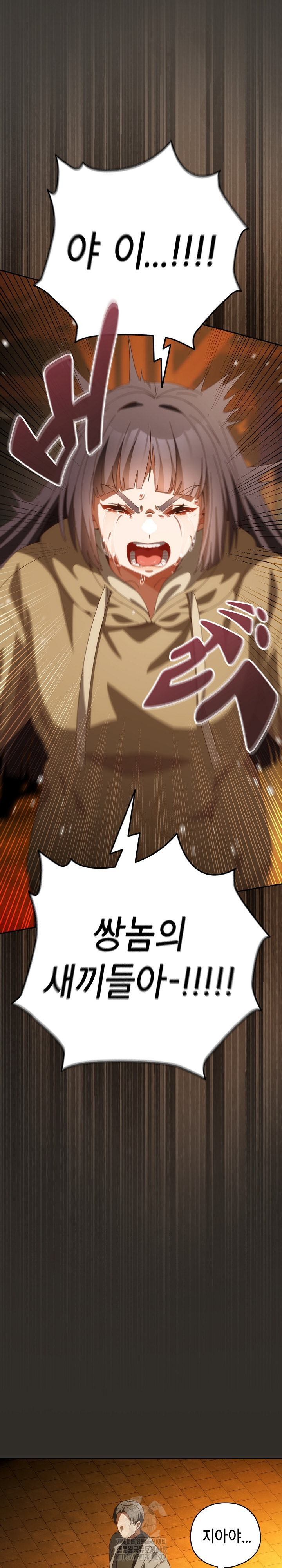 Like No Other Raw - Chapter 69 [photo 19] - MangaPorn