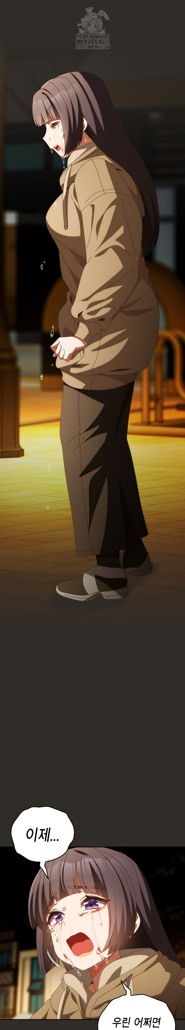 Like No Other Raw - Chapter 69 [photo 22] - MangaPorn