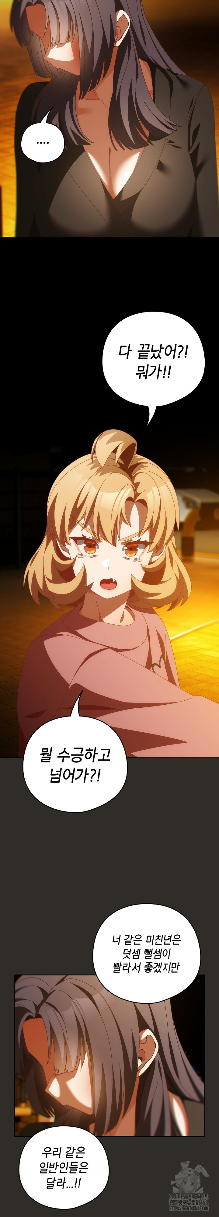 Like No Other Raw - Chapter 69 [photo 28] - MangaPorn