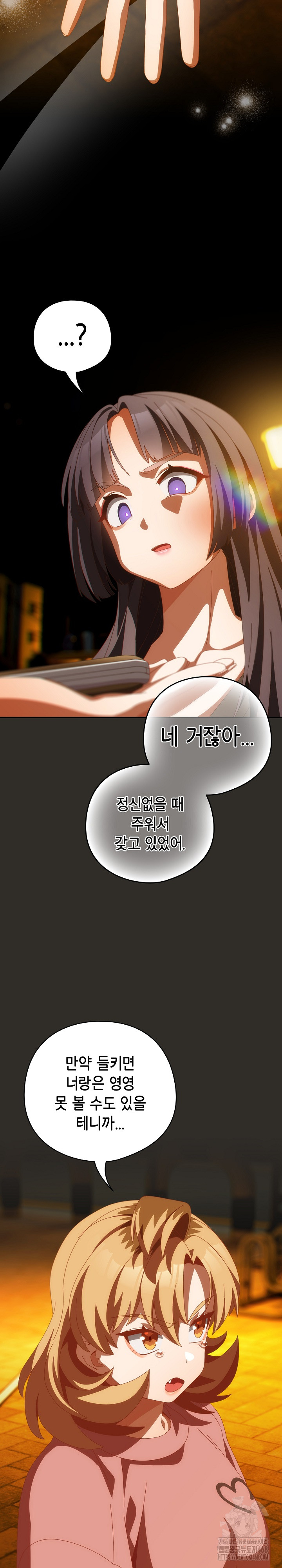 Like No Other Raw - Chapter 69 [photo 30] - MangaPorn