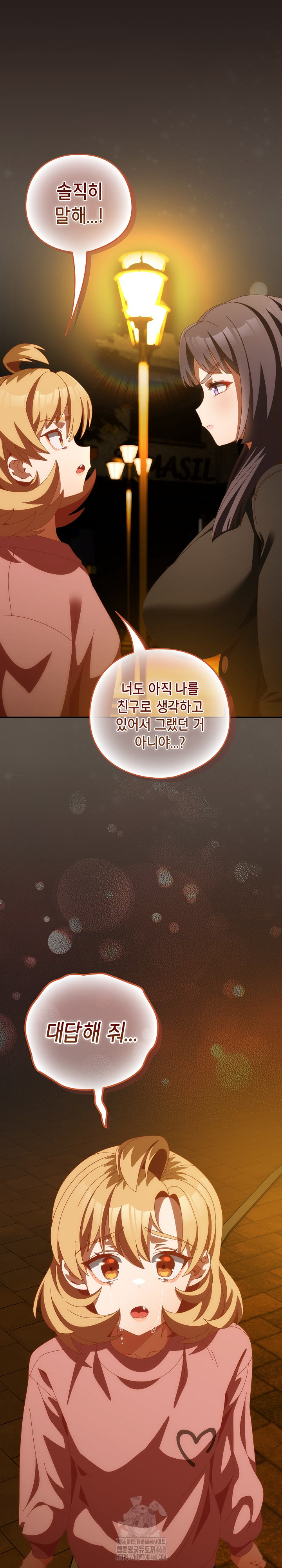 Like No Other Raw - Chapter 69 [photo 32] - MangaPorn