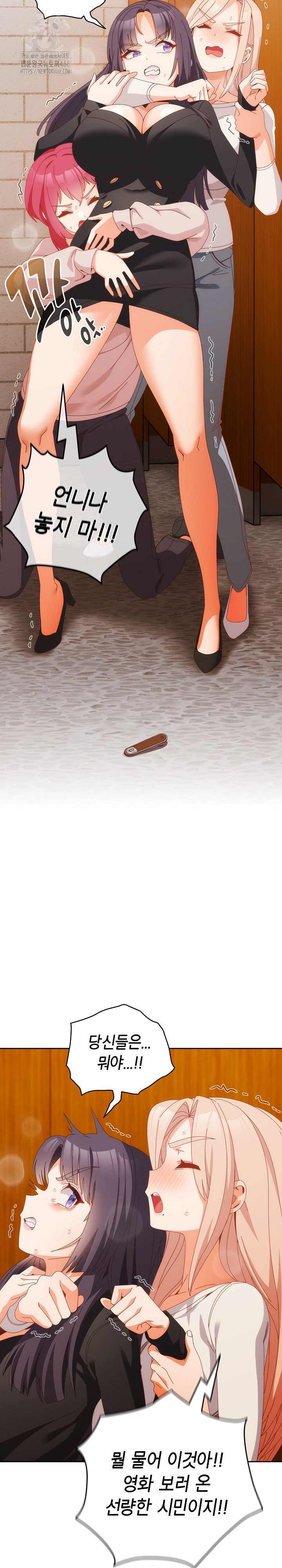 Like No Other Raw - Chapter 69 [photo 4] - MangaPorn