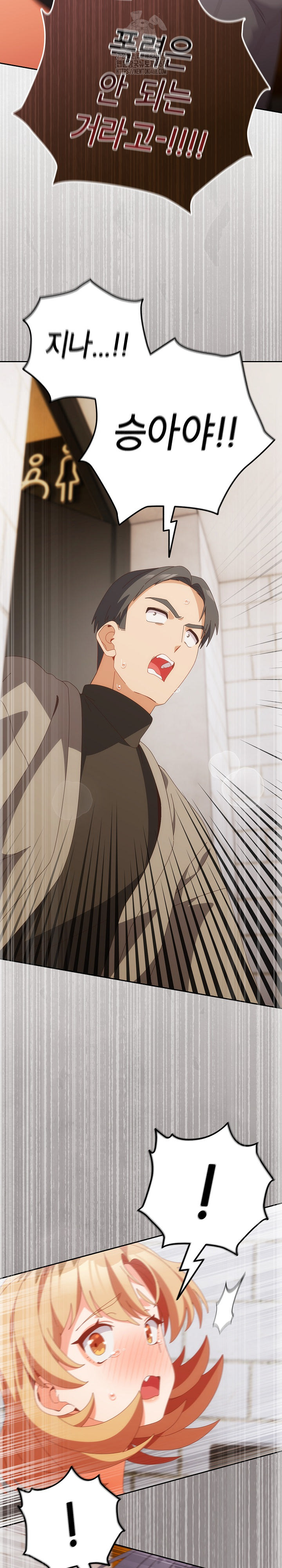 Like No Other Raw - Chapter 69 [photo 7] - MangaPorn