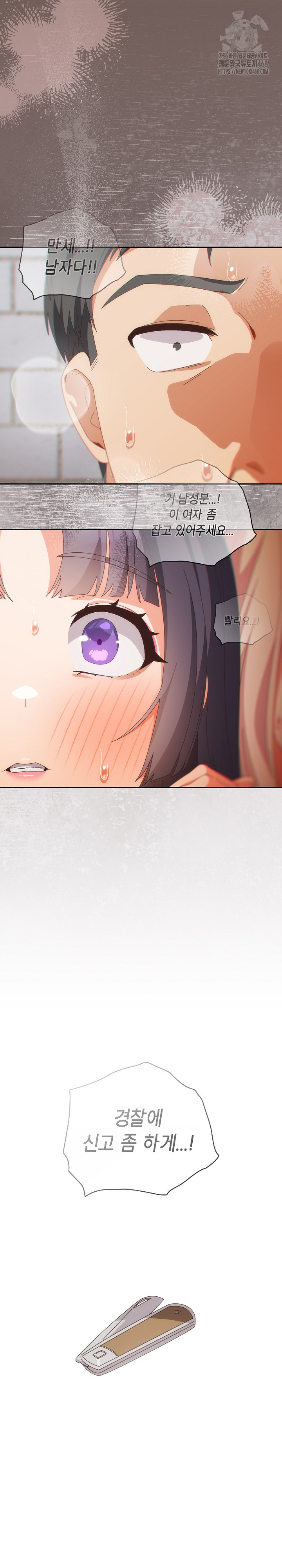 Like No Other Raw - Chapter 69 [photo 9] - MangaPorn