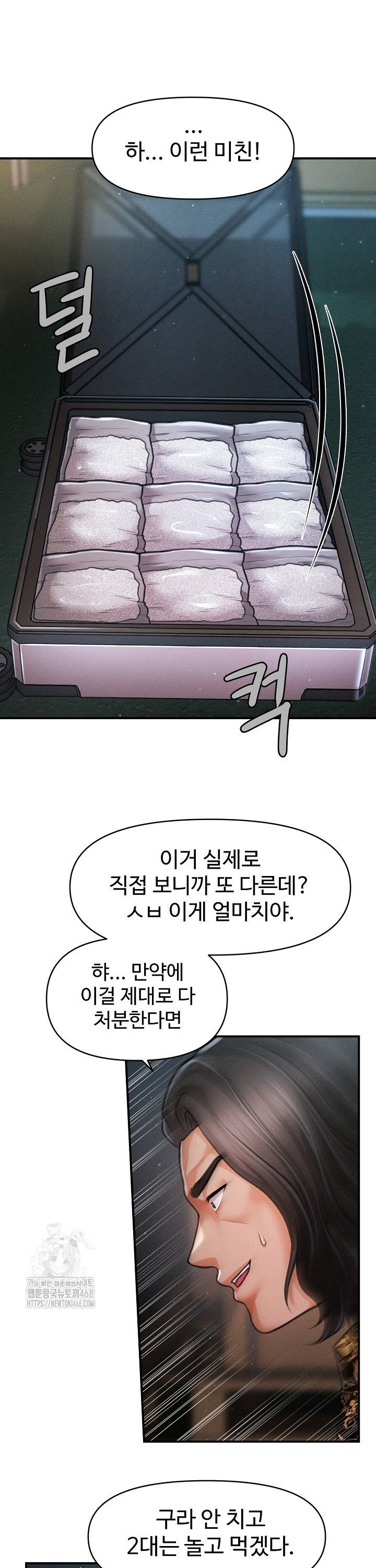 The Chairman’s Secret Son Raw - Chapter 43 [photo 11] - MangaPorn