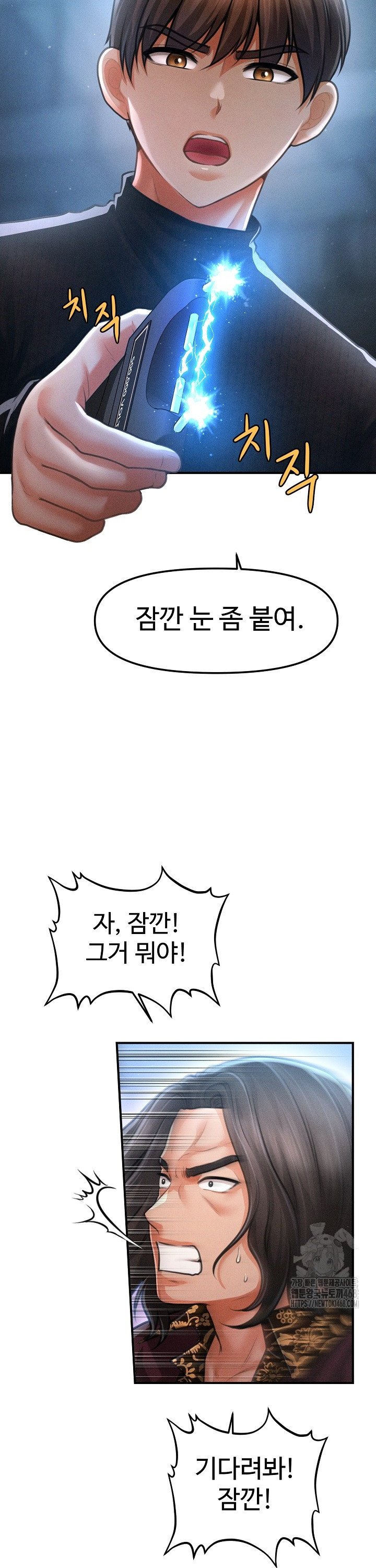 The Chairman’s Secret Son Raw - Chapter 43 [photo 15] - MangaPorn