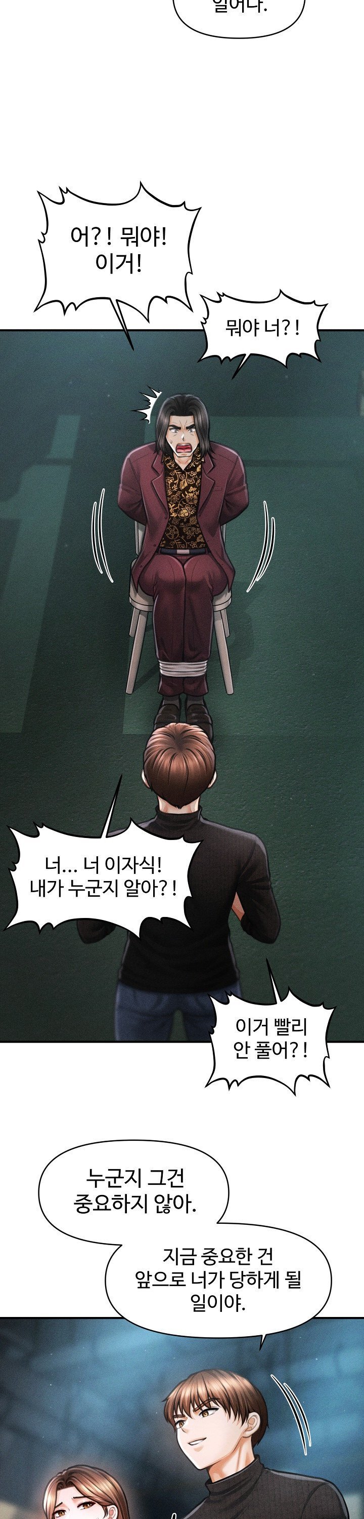 The Chairman’s Secret Son Raw - Chapter 43 [photo 20] - MangaPorn