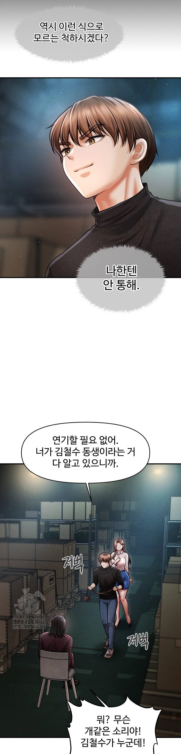 The Chairman’s Secret Son Raw - Chapter 43 [photo 23] - MangaPorn