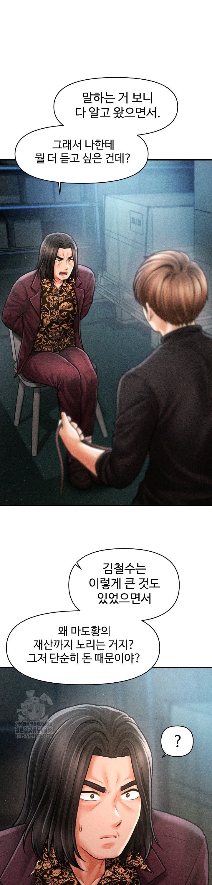 The Chairman’s Secret Son Raw - Chapter 43 [photo 27] - MangaPorn