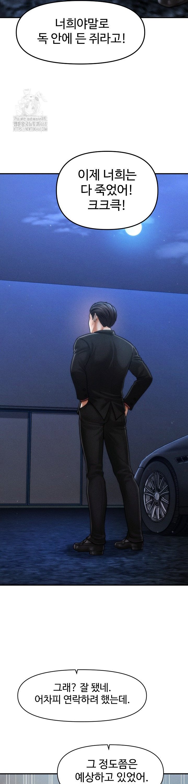 The Chairman’s Secret Son Raw - Chapter 43 [photo 33] - MangaPorn