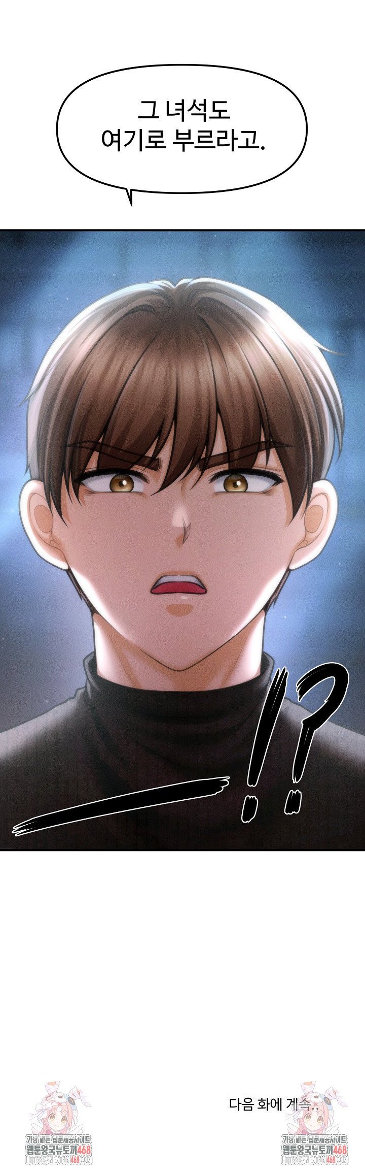 The Chairman’s Secret Son Raw - Chapter 43 [photo 35] - MangaPorn