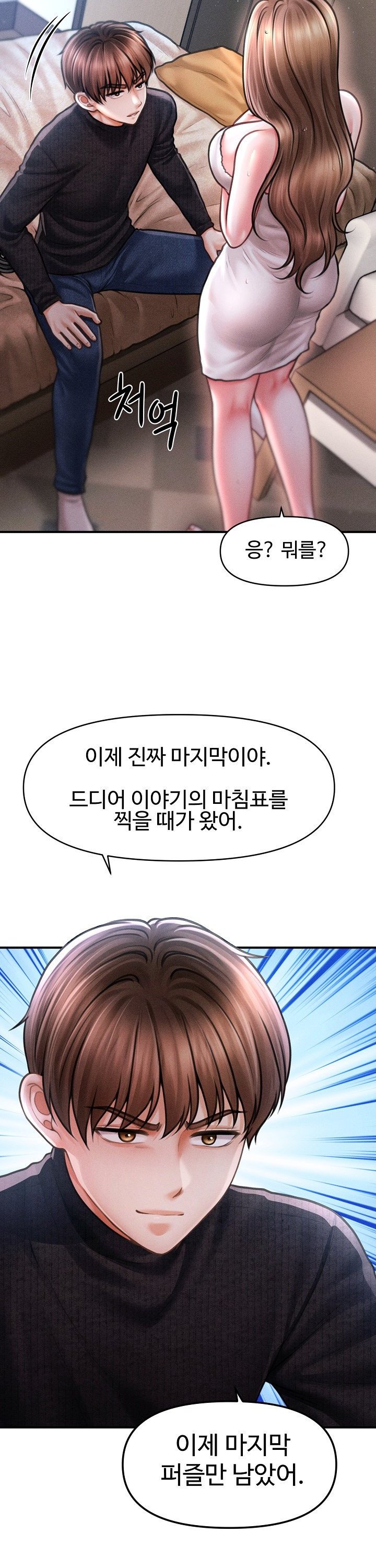 The Chairman’s Secret Son Raw - Chapter 43 [photo 5] - MangaPorn