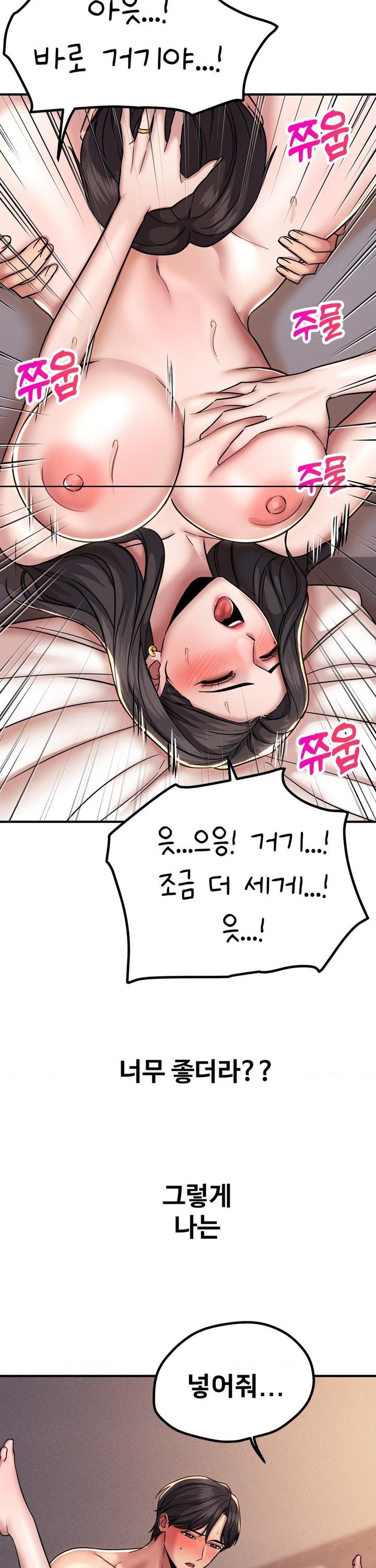 Could it Be True? Raw - Chapter 178 [photo 11] - MangaPorn