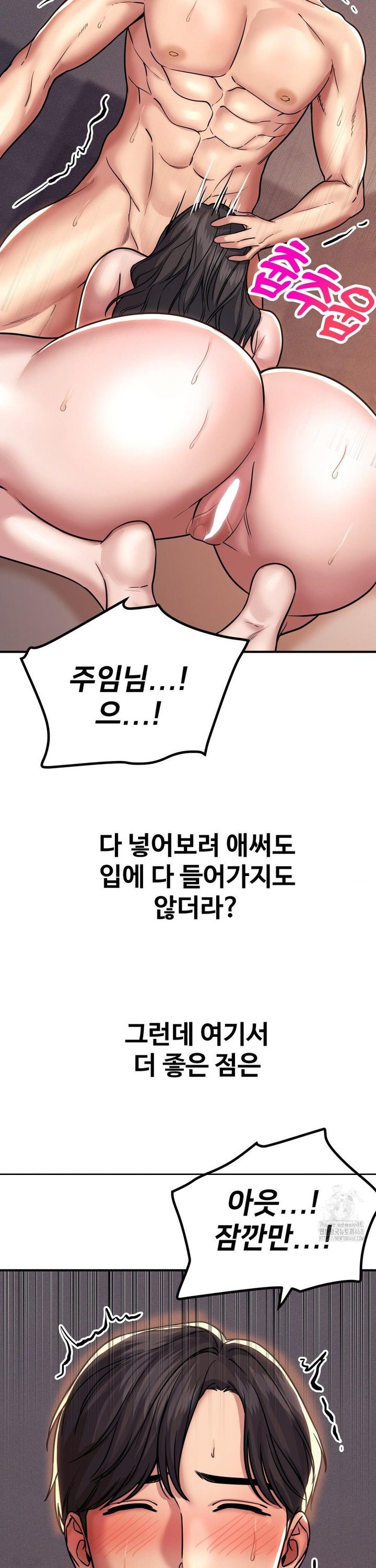 Could it Be True? Raw - Chapter 178 [photo 4] - MangaPorn