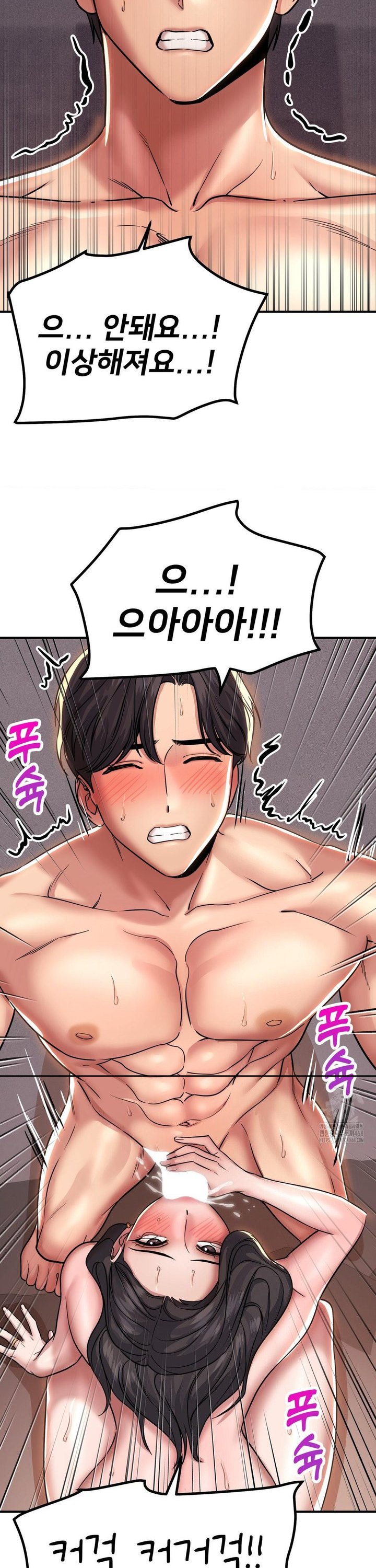 Could it Be True? Raw - Chapter 178 [photo 5] - MangaPorn